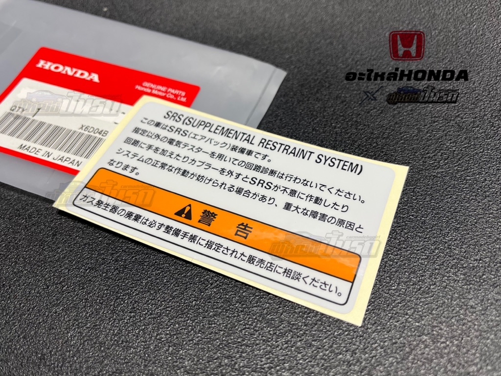 Srs Sticker With Hood Original HONDA CIVIC EK COUPE EK9 CRV CRX Made in ...