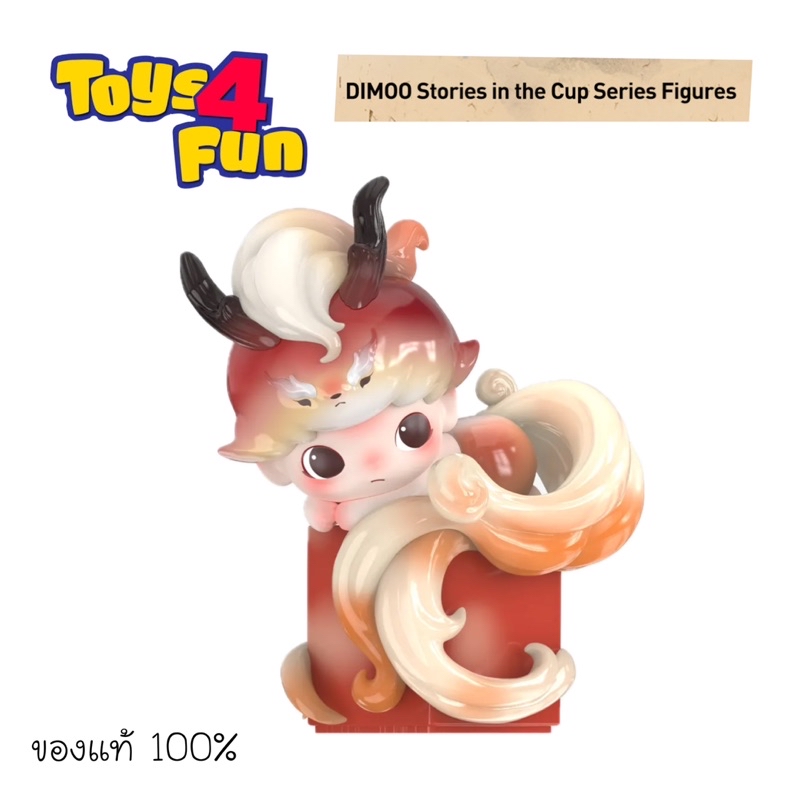 Toyz4fun: Dimoo Stories in the cup Accessories Identified (Dash ...