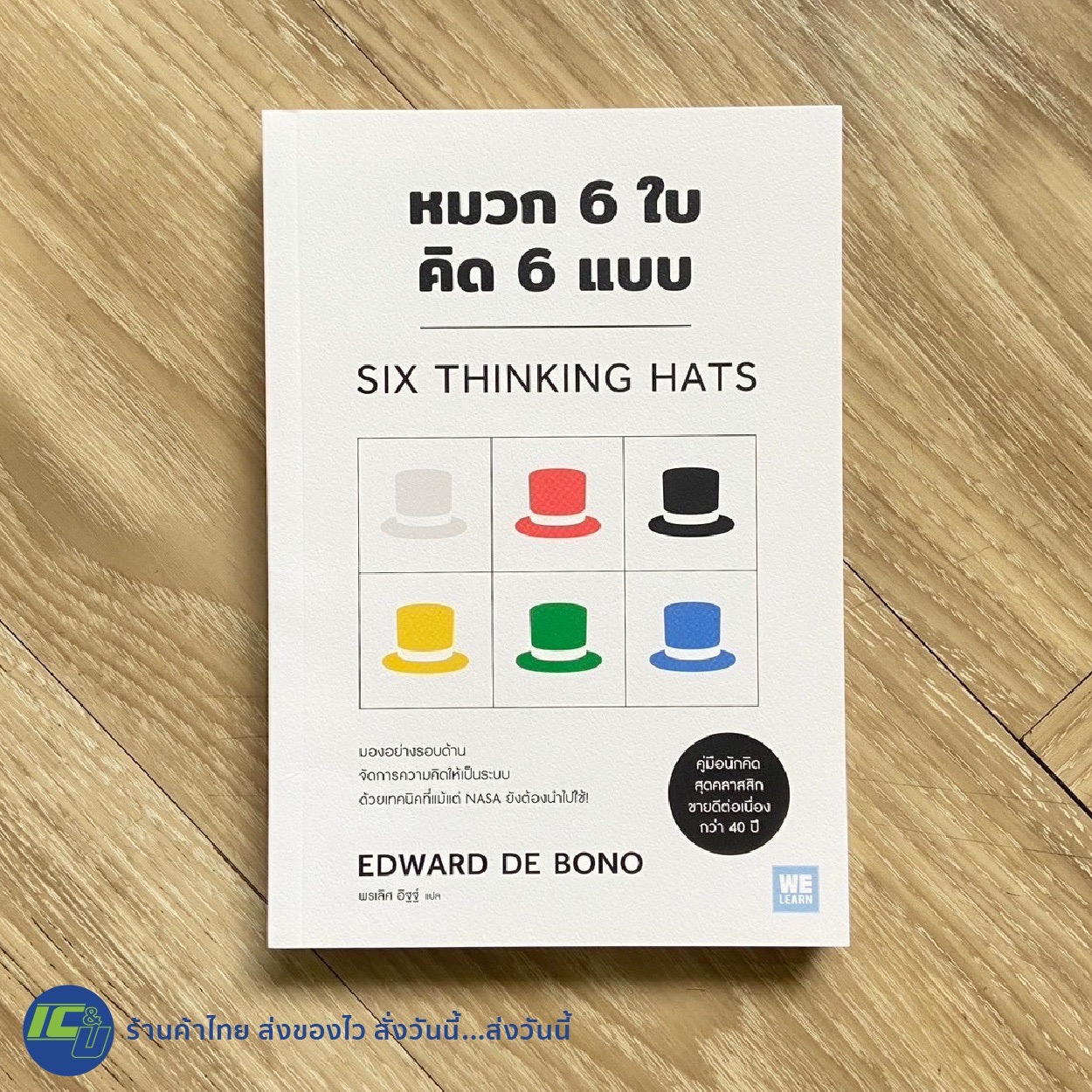 (New Arrival!) Six Thinking Hats 6 6 Types Of Think All Around Created ...