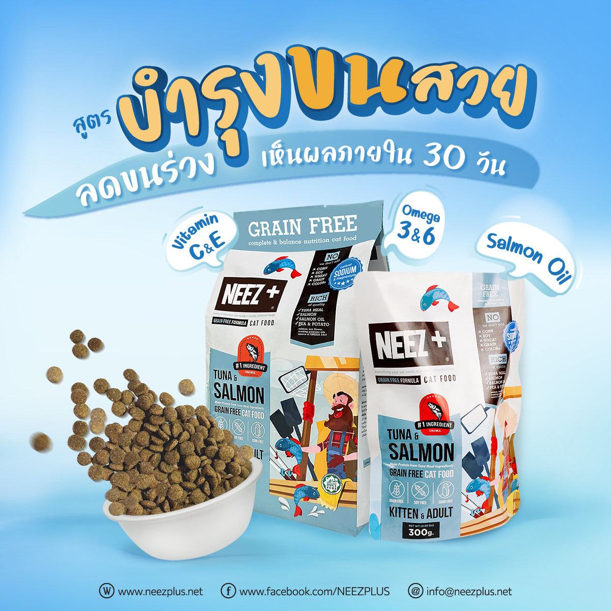 Neez+ (Neez+) For Cats Premium Grade Pellet Food Delicious Not Salty ...