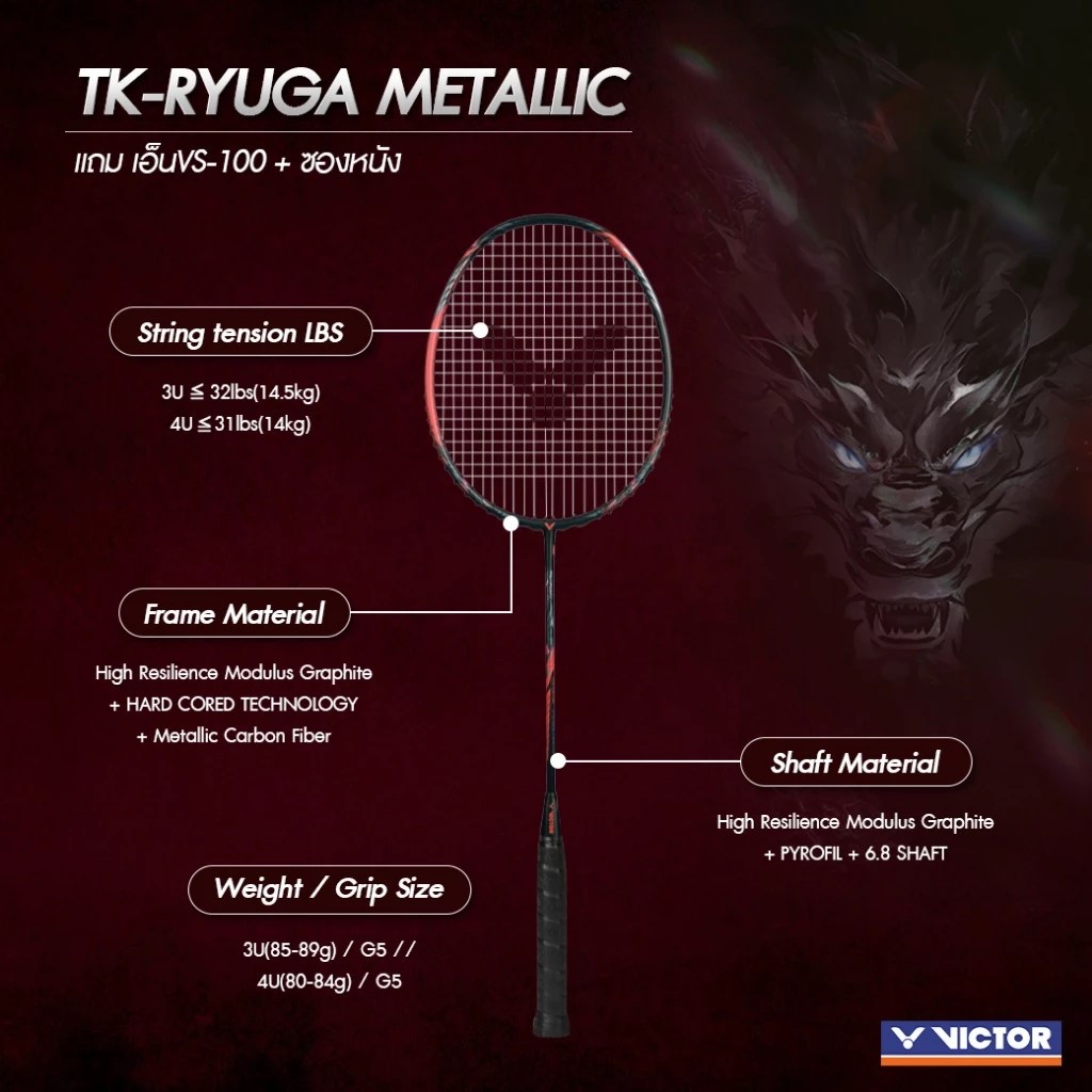VICTOR Badminton Racket Model TK-RYUGA METALLIC 2023 [Free String ...