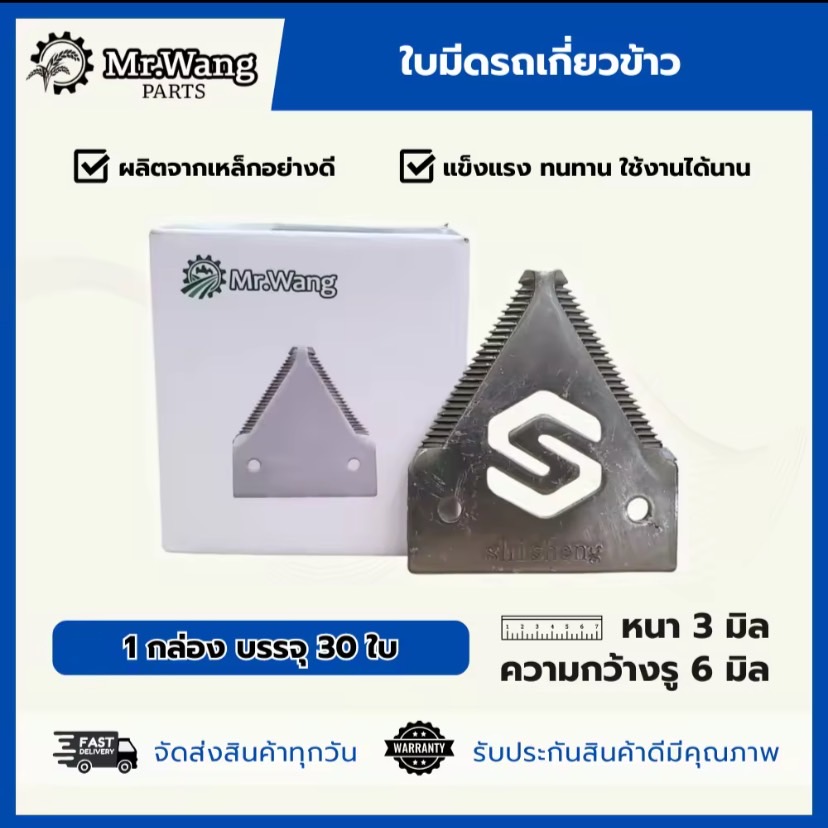 Harvester Blade Rice Triangle For Tractor (1 Carton Has 30 Blades ...