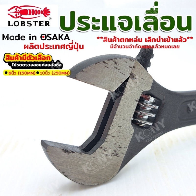 LOBSTER Adjustable Wrench Products Fall Off Unimported (The Product Has ...
