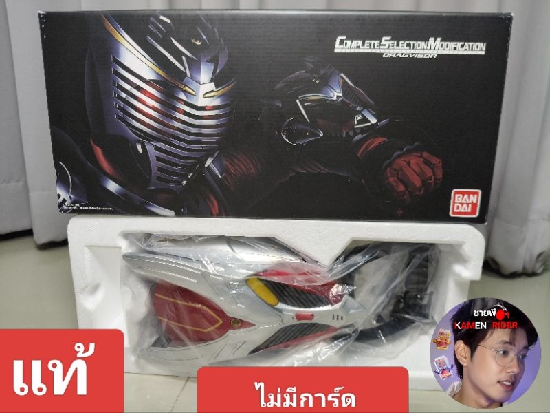 CSM Dragvisor Authentic Kamenrider Ryuki | Shopee Malaysia