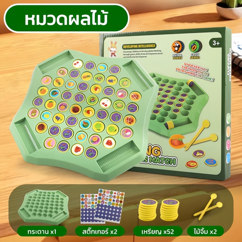 Matching Board Game For Kids Toys Racing Flip Rucksacks Animal And ...