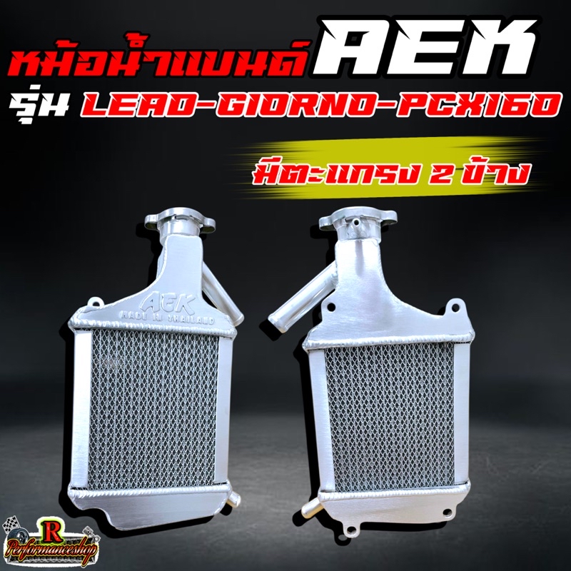 Modified Radiator Lead/Giorno/Pcx160/Click160/Adv160 Model There Are 2 ...