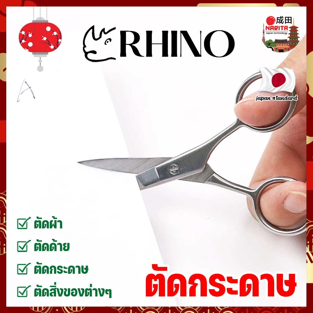 RHINO Stainless Steel Scissors 5 Inches No.51 Japanese Grade (NK ...