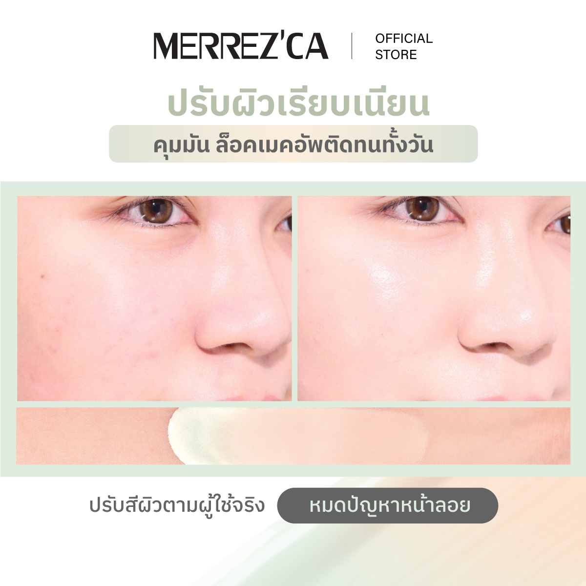 Merrezca Color Correcting CC Cream SPF50+/PA+++ A Light And Smooth Skin ...