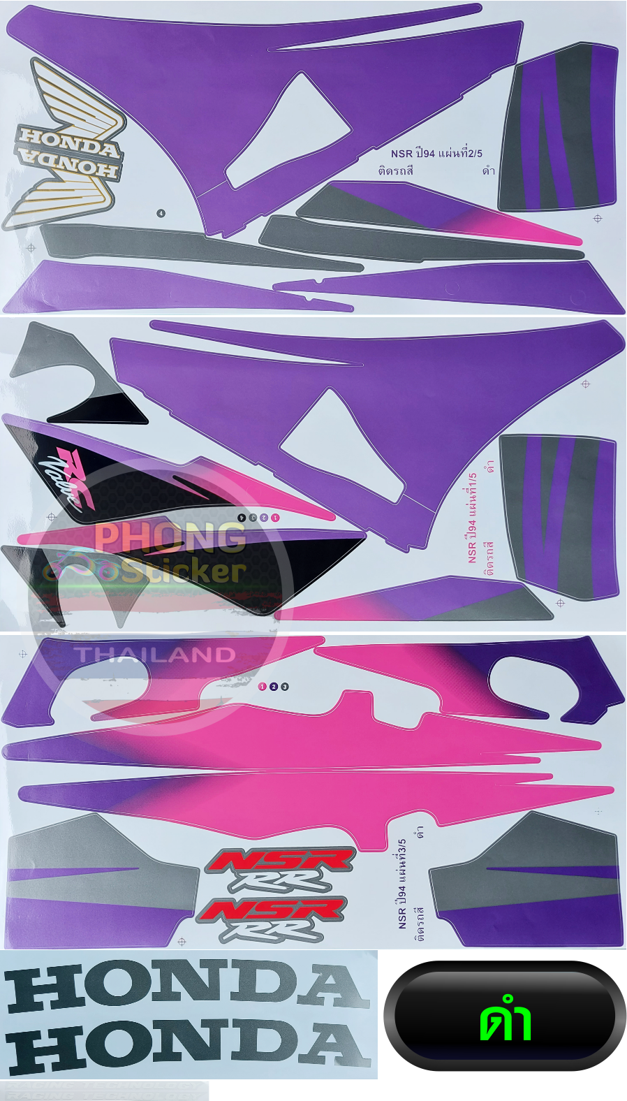 1994 NSR RR Sticker Round Eyes Motorcycle Year 1994 (Beautiful Color ...