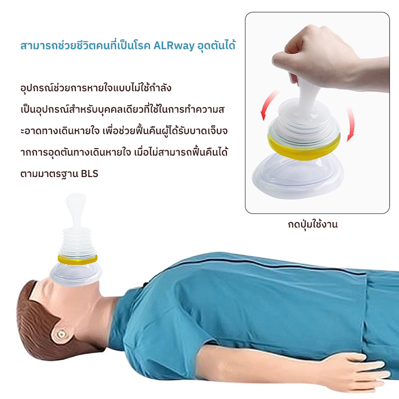 First Aid Mask Teacher Inspection Training For Suffocation Heart Device ...
