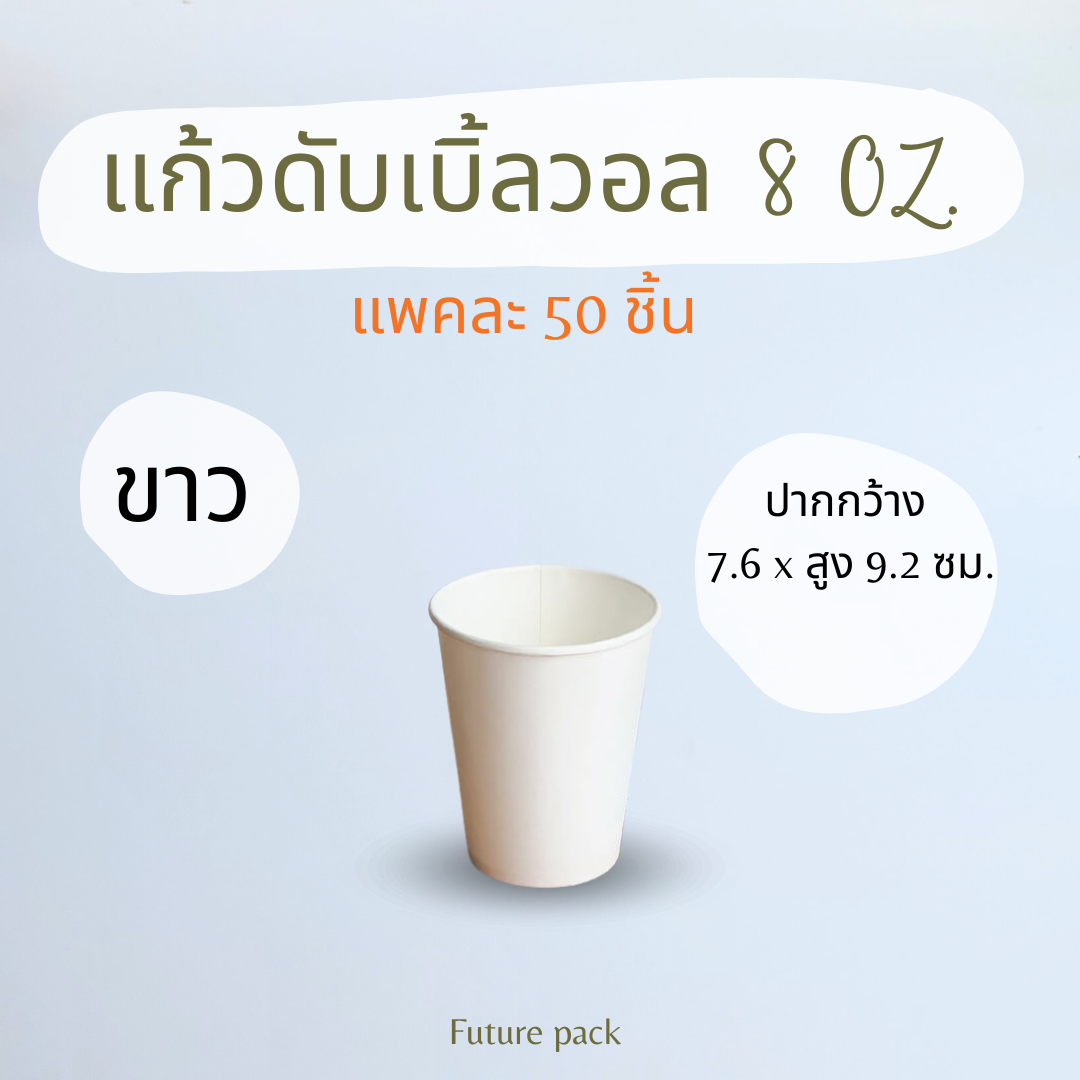2-Layer Paper Cup For Hot Drink 1 Layer (50 Pieces/Pack) | Shopee Malaysia