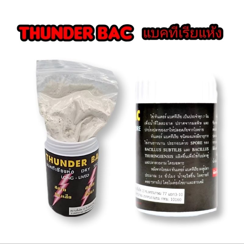 THUNDER BAC Under Dry Bacteria Powder Dissolve Waste Break Down Fish ...