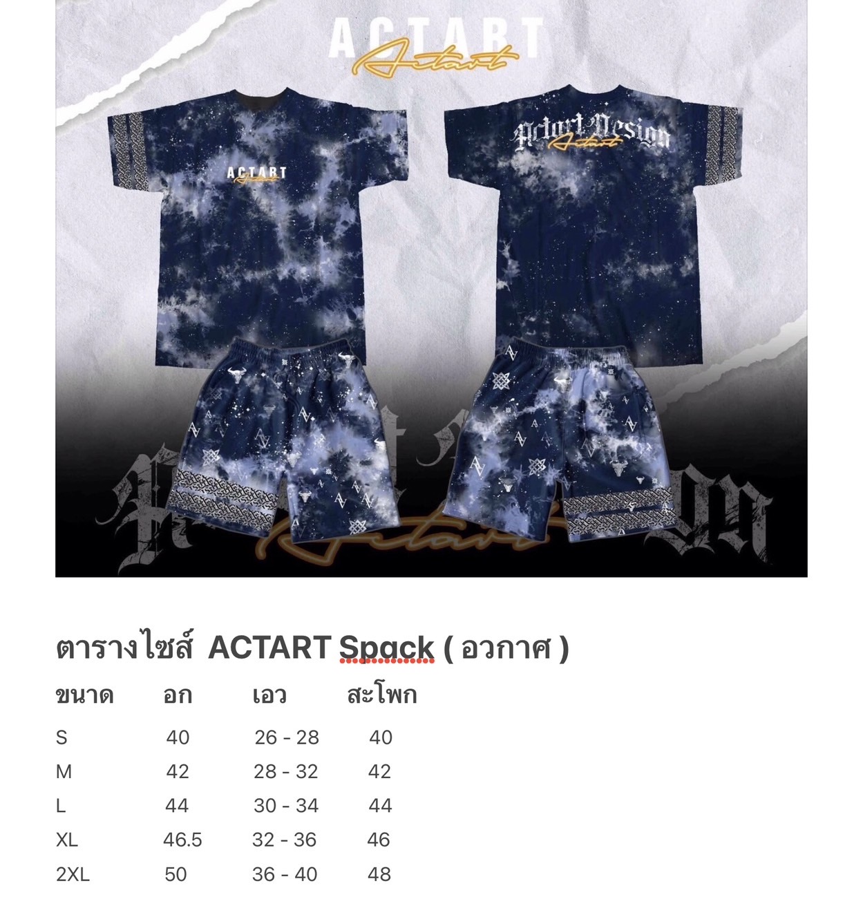 ACTART Set Spack (Space) | Shopee Malaysia