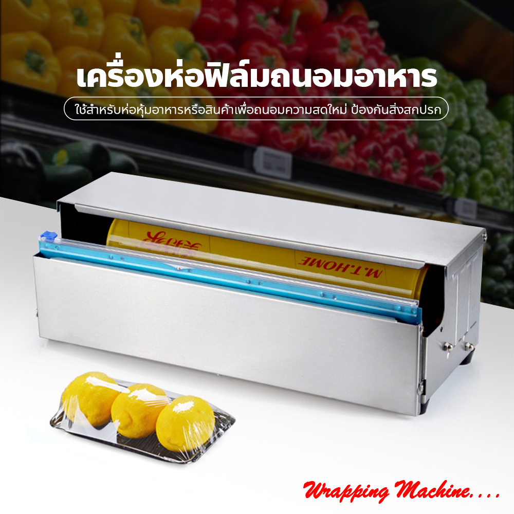 doti Film Cutter Transparent Stretch Cutting Box Lab Food Wrapping ...