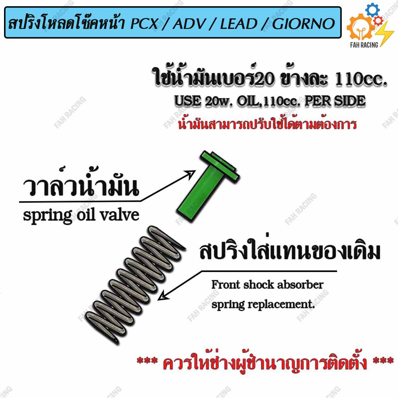 Front Shock Load Spring V.1 For PCX160/ADV/LEAD/GIORNO 2 Sizes 1.5 ...