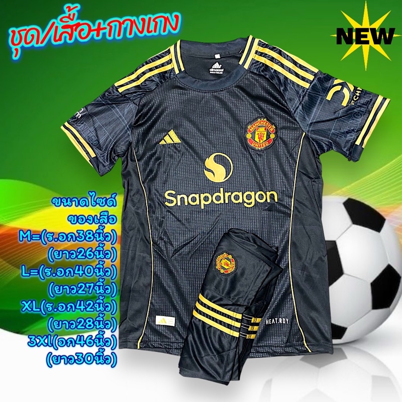 Manchester United 2024/25 Black-Yellow (Third Kit) + Pants | Shopee ...
