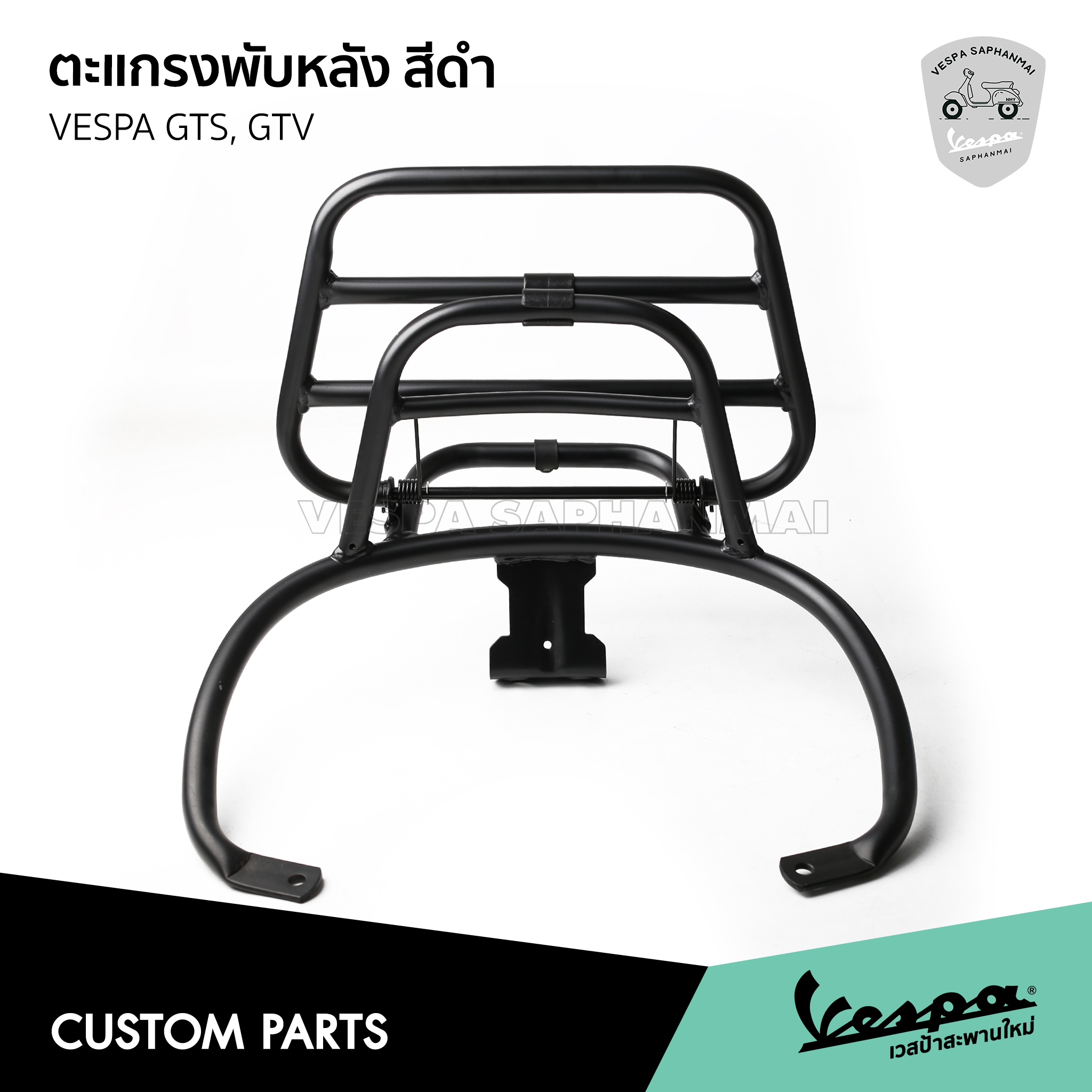 Back Rack Folding There Is A Black APS Spring Vespa. Model GTS150 ...