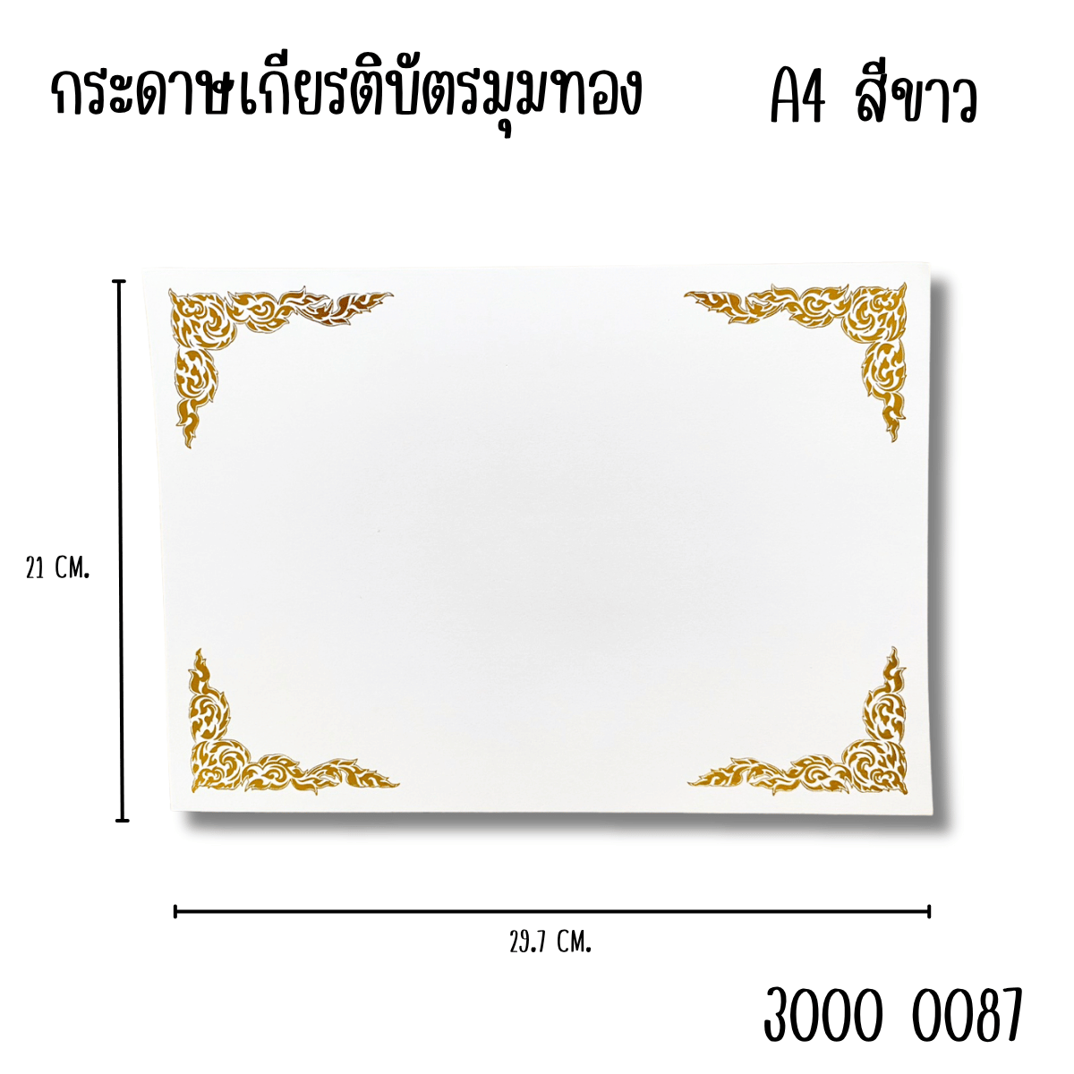 Certificate Paper With Gold Stamping Pattern 180 Gram Thick Size A4 A5 ...