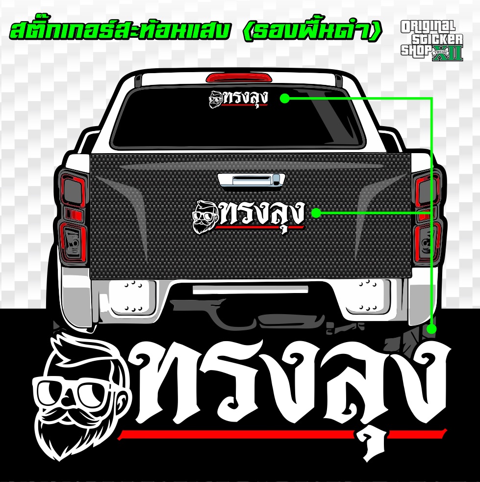 Uncle Style HD Car Reflective Sticker Cut And Assembled Type Suitable ...