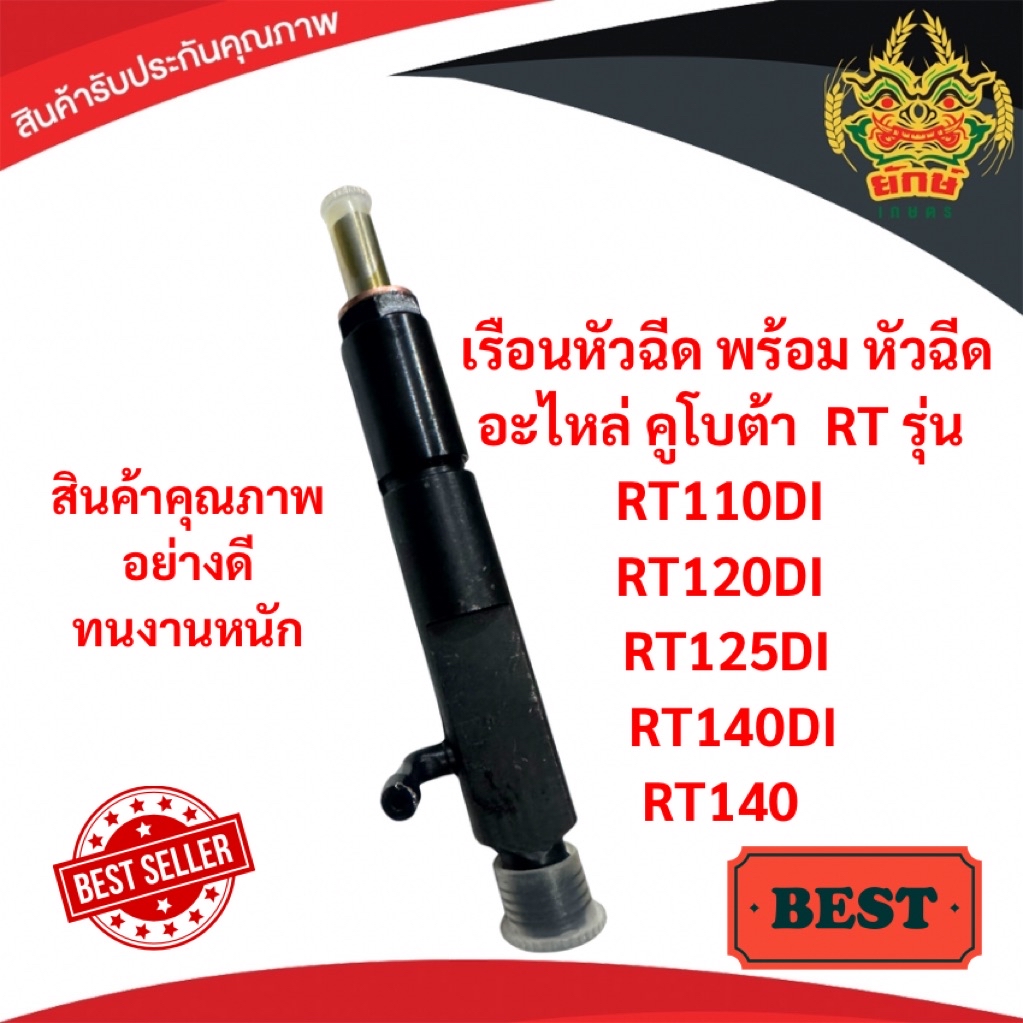 Injector Housing With RT Model RT110DI RT120DI RT125DI RT140DI RT140 ...