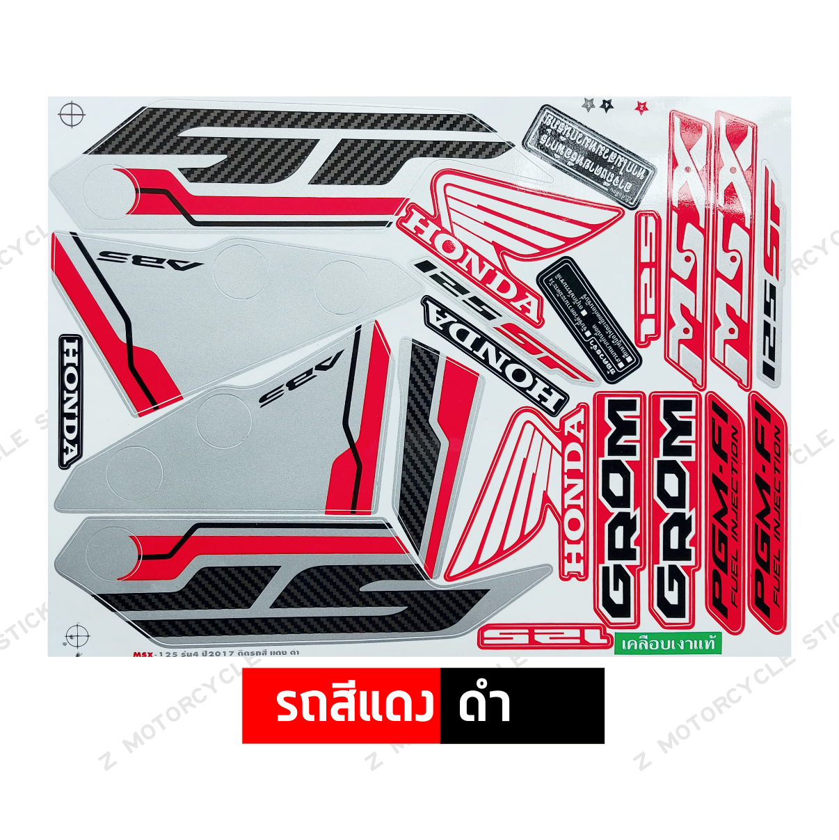 MSX 125 sf Sticker Year 2017 Model 4 Motorcycle Honda 125 2017 4 ...