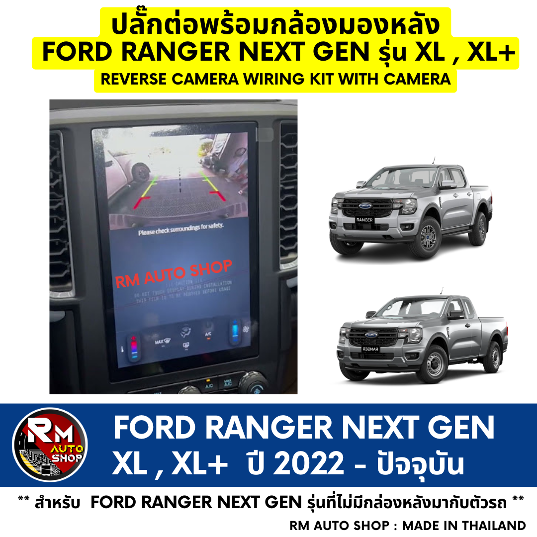 RMAUTOSHOP Extension Plug With Rear View Camera FORD RANGER NEXT GEN ...