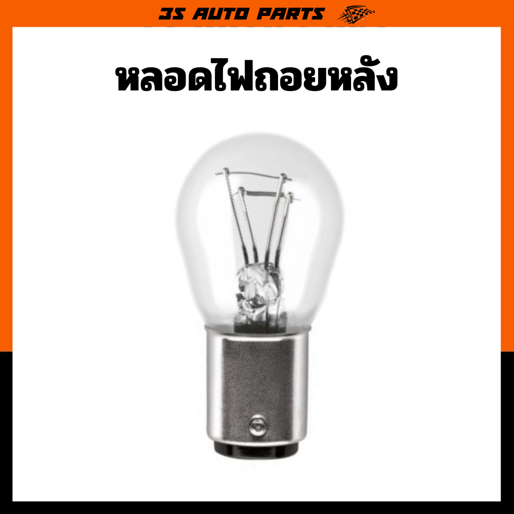Light Bulb Reverse toyota revo Incandescent Bulbs First Look Original ...