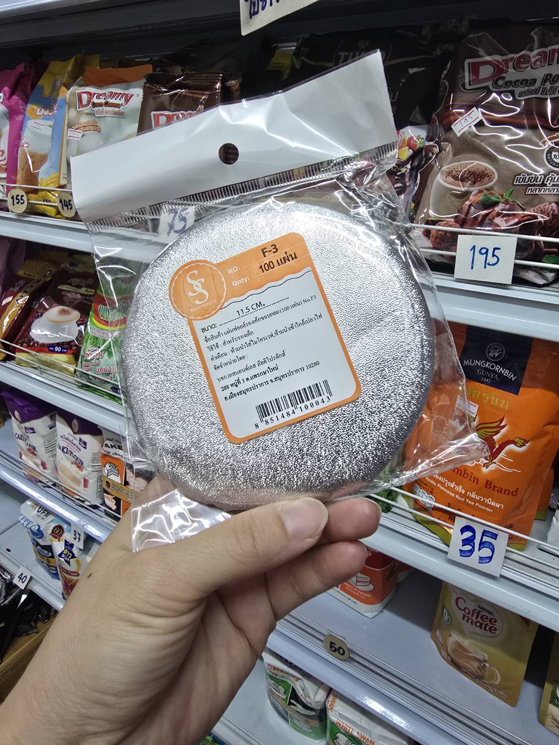 S&S F-3 Cake Foil Sheet 100 Sheets/Pack | Shopee Malaysia