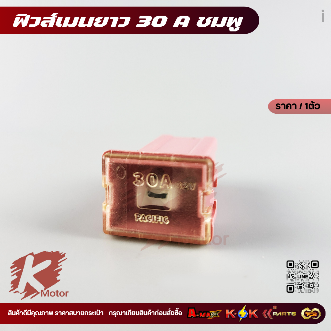 Long Fuse (Fuse Main/MAXI Fuse) Pink According To The Color Standards ...