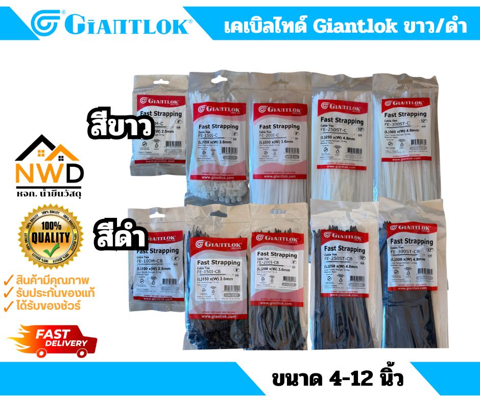 Giantlok Cable Tide White/Curbul Available In Many Sizes 4/6/8 Inches ...