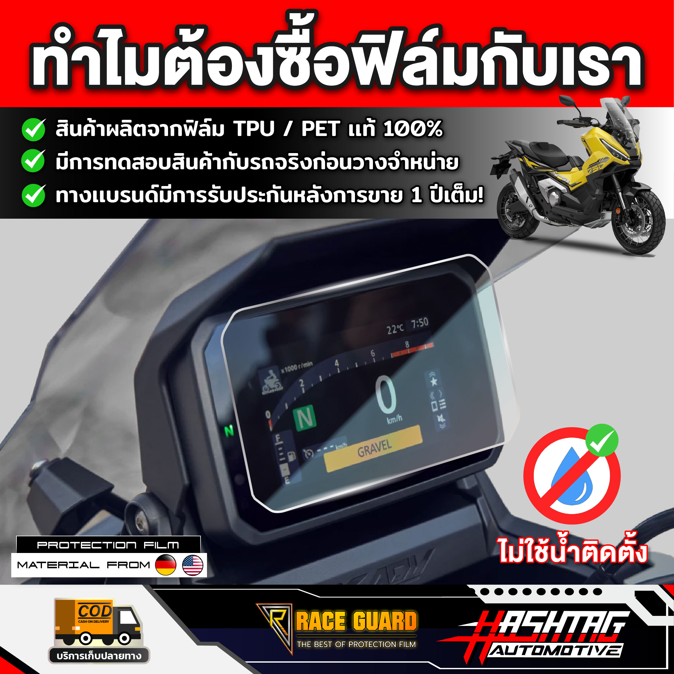 Honda X-ADV 750 Roadsync 2025-Present Speedometer Protector [X-ADV 750 ...
