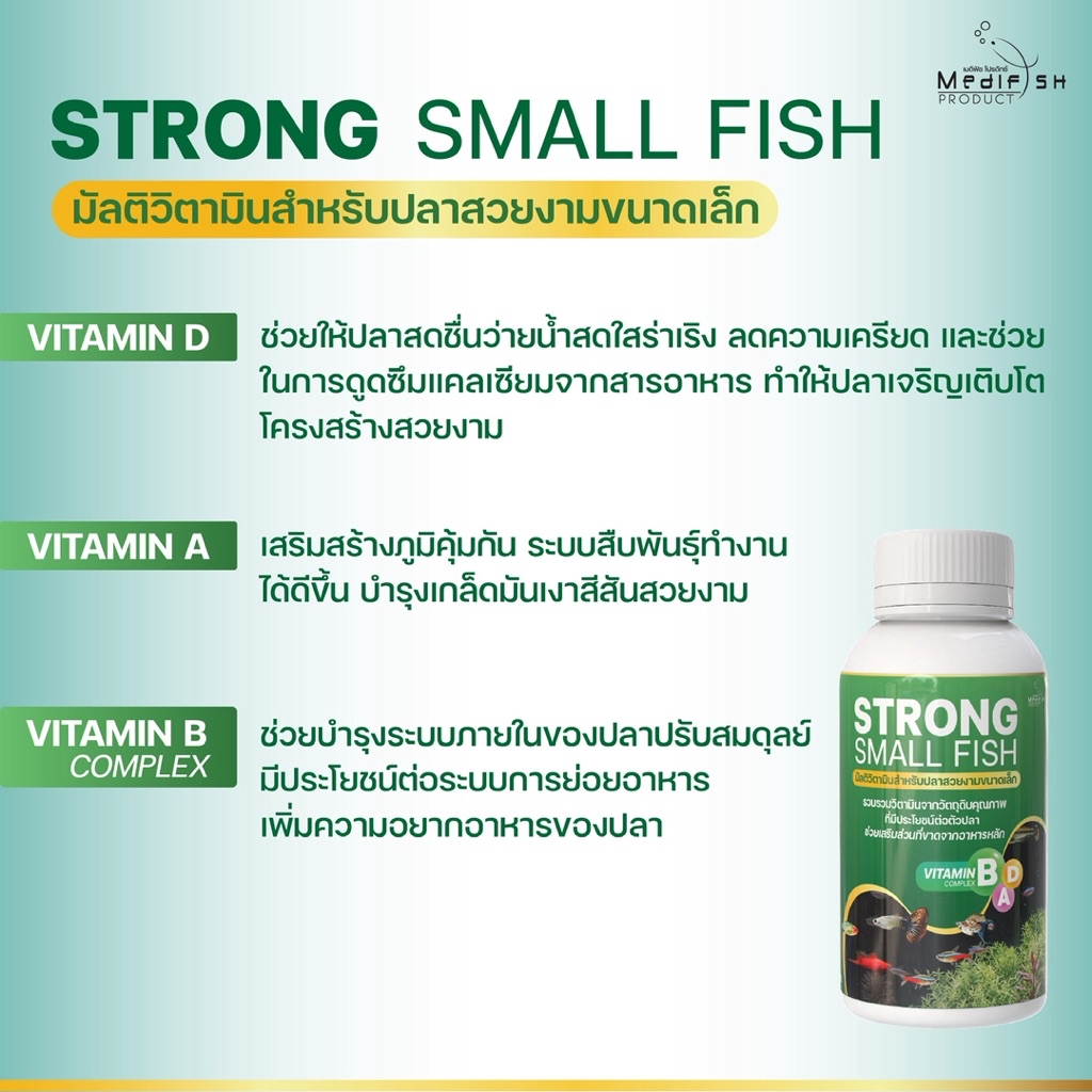 STRONG SMALL FISH Multivitamin For Fighting And Ornamental Nourishes ...