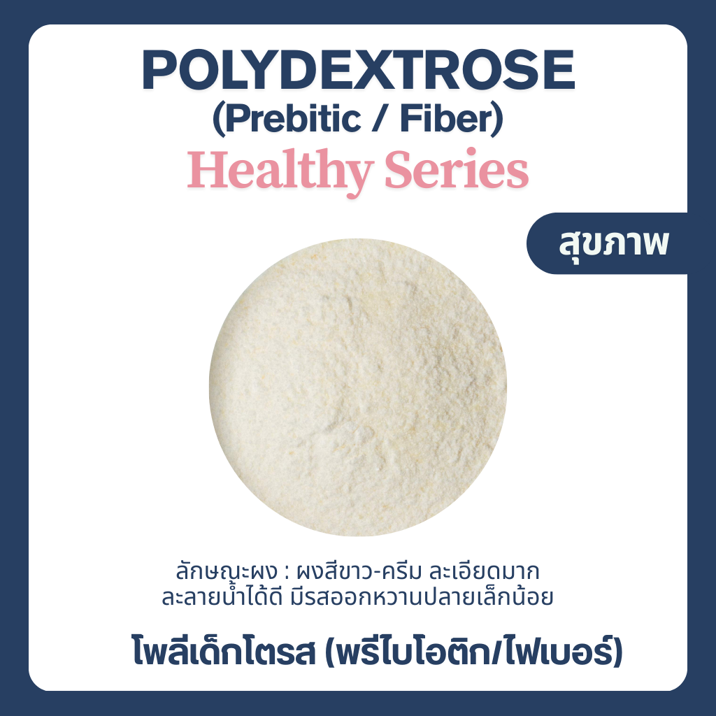 (100-250 Grams) Polydextrose Fiber Prebiotic Prebiotics | Shopee Malaysia