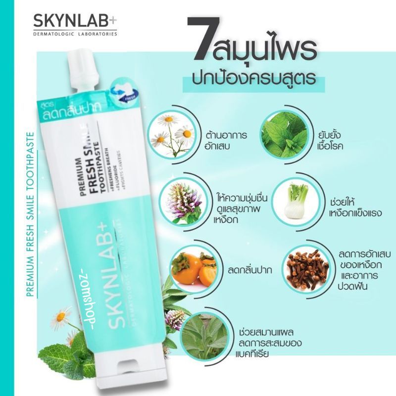 Skynlab Oral Care Products Skinlab Toothpaste Toothbrush Home Liquid ...