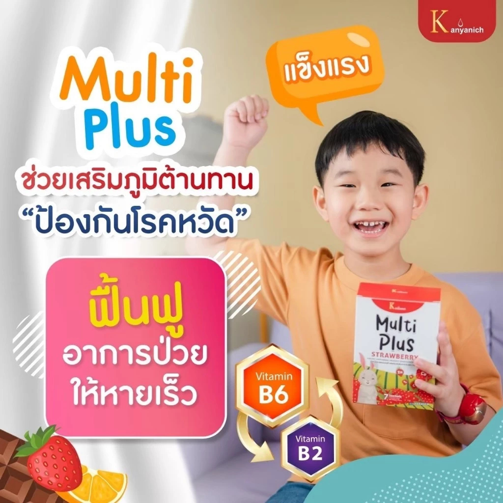 [Brand Owner] Get 3 Boxes Of Kanyanich Multi Plus Healthy Concentrated