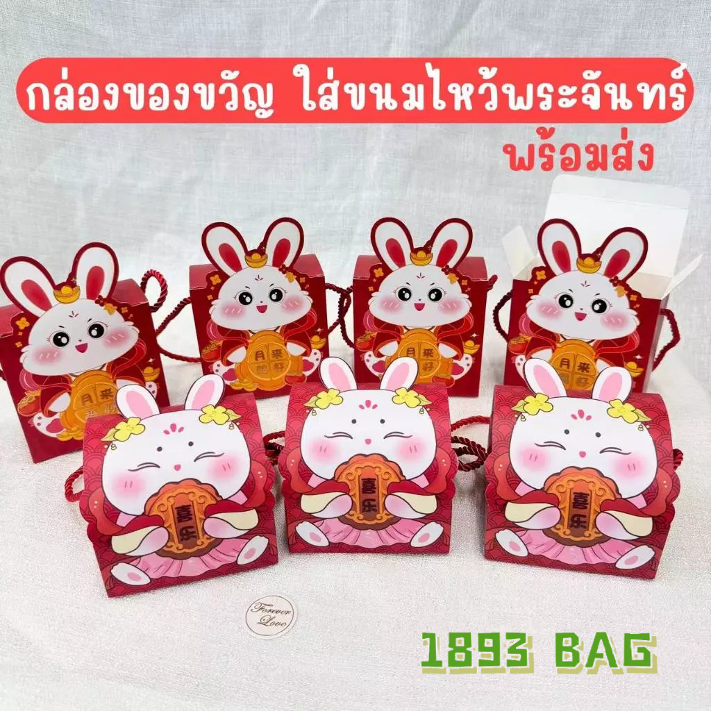 Mooncake Box Puff Pastry Gift Rabbit Pattern With Rope To Carry Thick ...