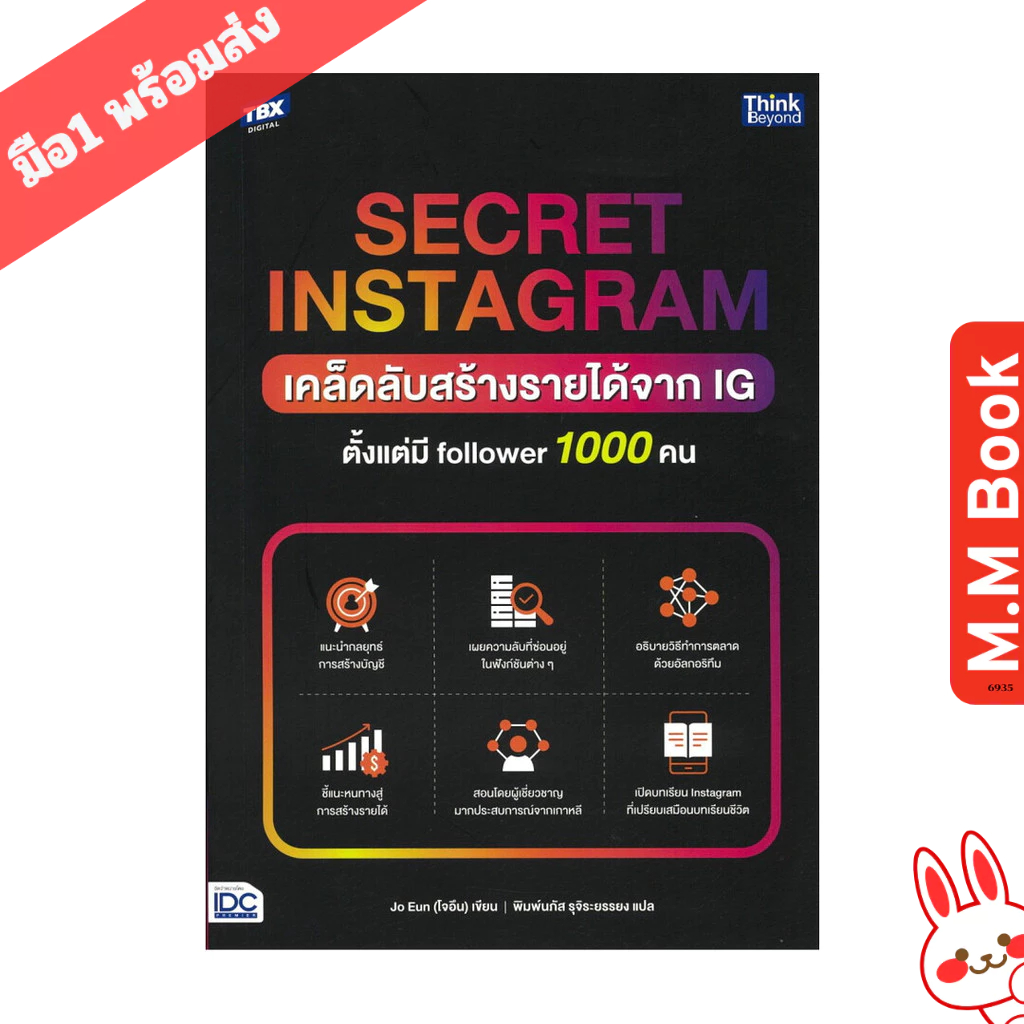 SECRET INSTAGRAM Book Tips For Making Money From IG Since 1000 ...