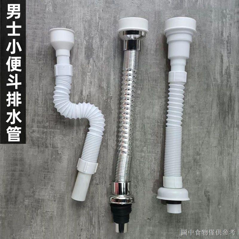 [Urinal Drainage Turning Pipe] Urinal Drain Pipe Accessories Sewer