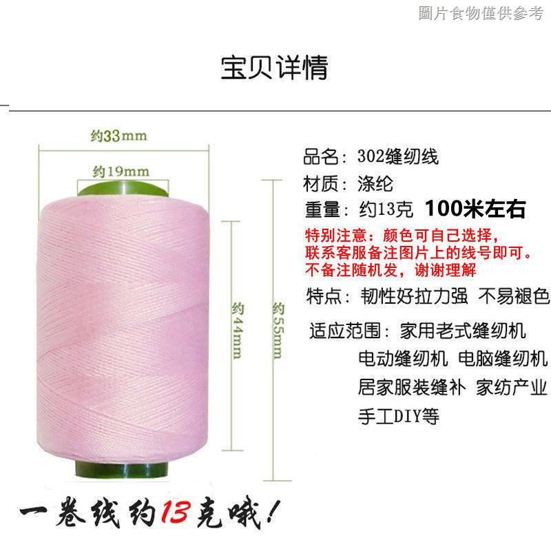 [Sewing Thread] 302 Polyester Sewing Thread One Piece Can Be Divided ...