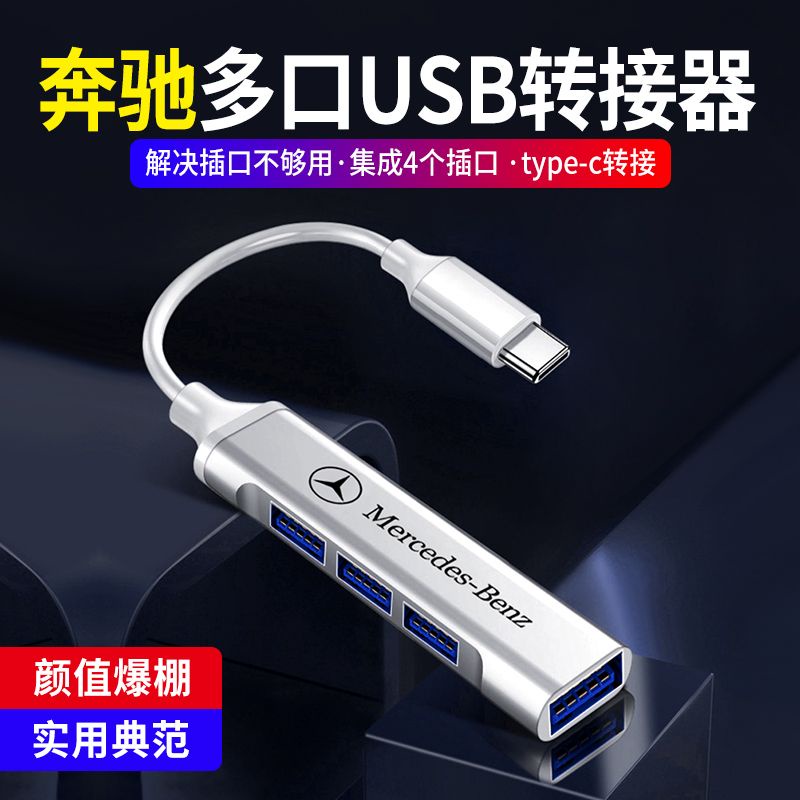 Mercedes-benz Car Type-c To Usb Extender New C A E Class Glc Glb 