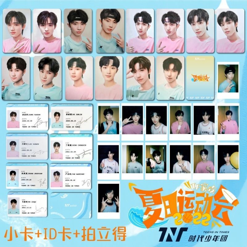 TNT时代少年团冬日记忆团体款纯白地2.0小卡拍立得宋亚轩马收藏