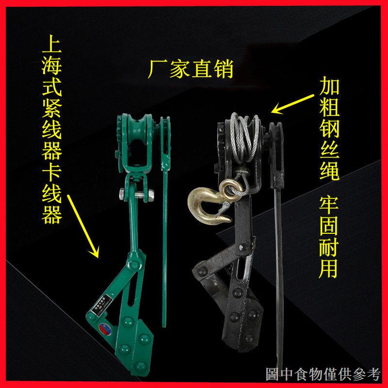 Priority Shipment Greenhouse Steel Wire Rope Tightener Tiger Head Type