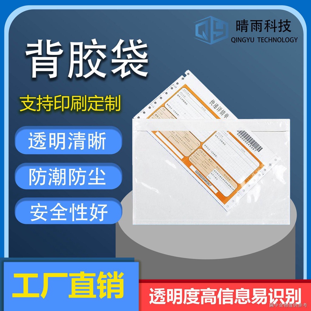[Invoice Folder] Transparent Adhesive Bag A4A5 Window Ziplock Bag