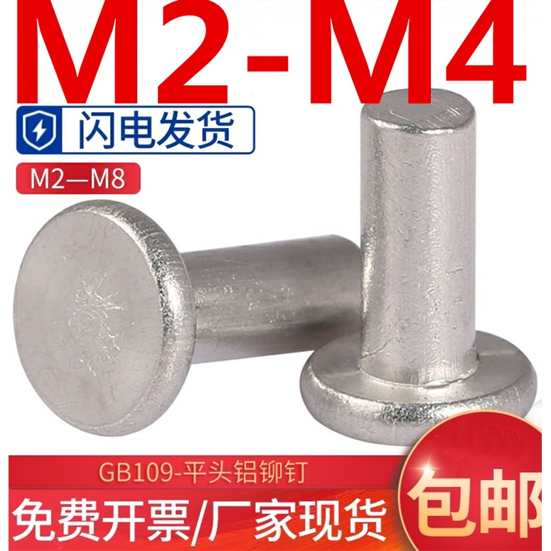 M6 Solid Aluminum Rivets for Brake Lining Use - China Aluminum Solid Rivet,  Rivet