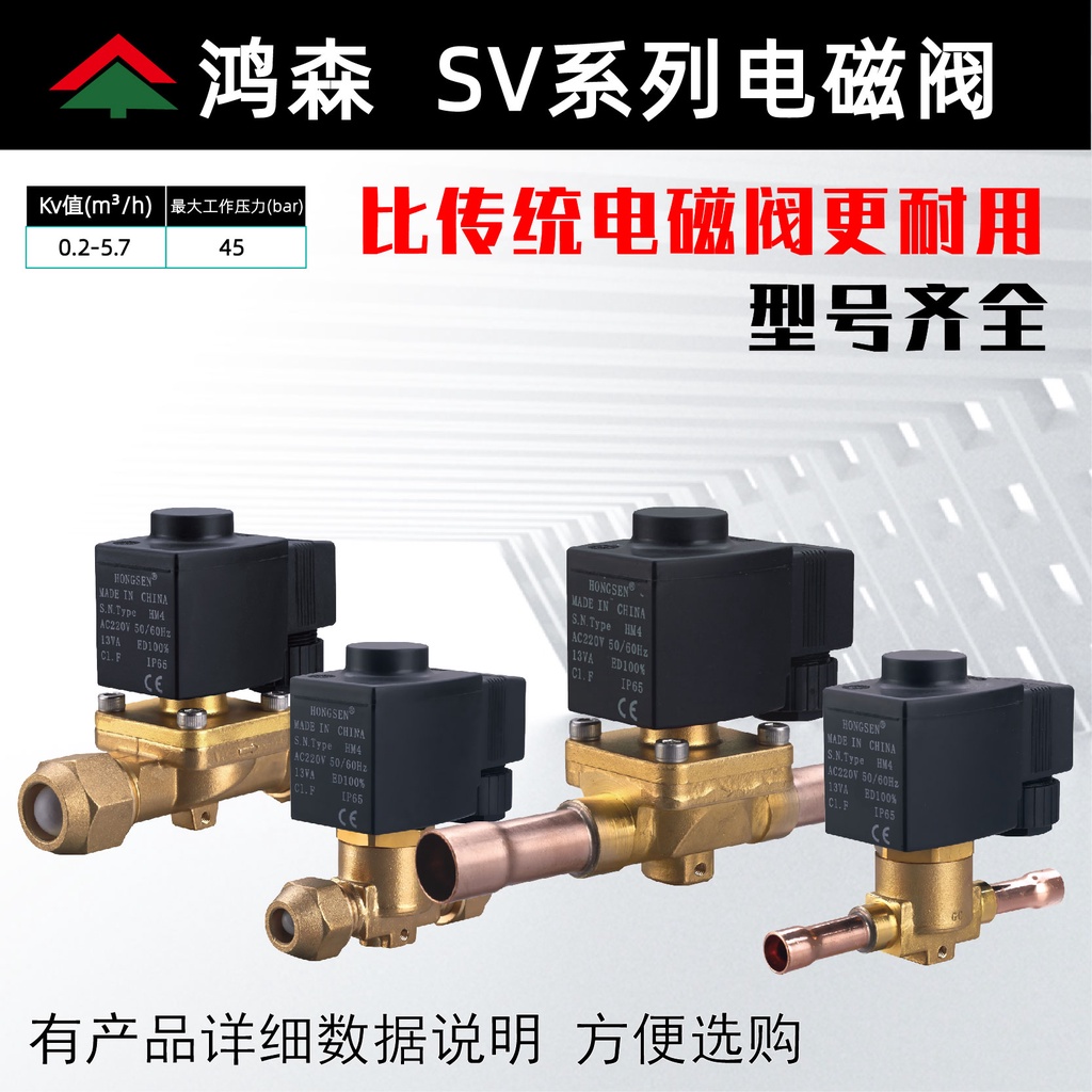 Air Conditioning Accessories Refrigerant Pipe Parts Hongsen Cassette