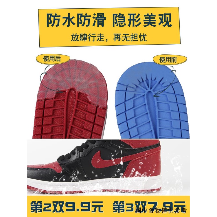 Sole Wear Resistant Stickers Cut Free Aj Sole Stickers Nike