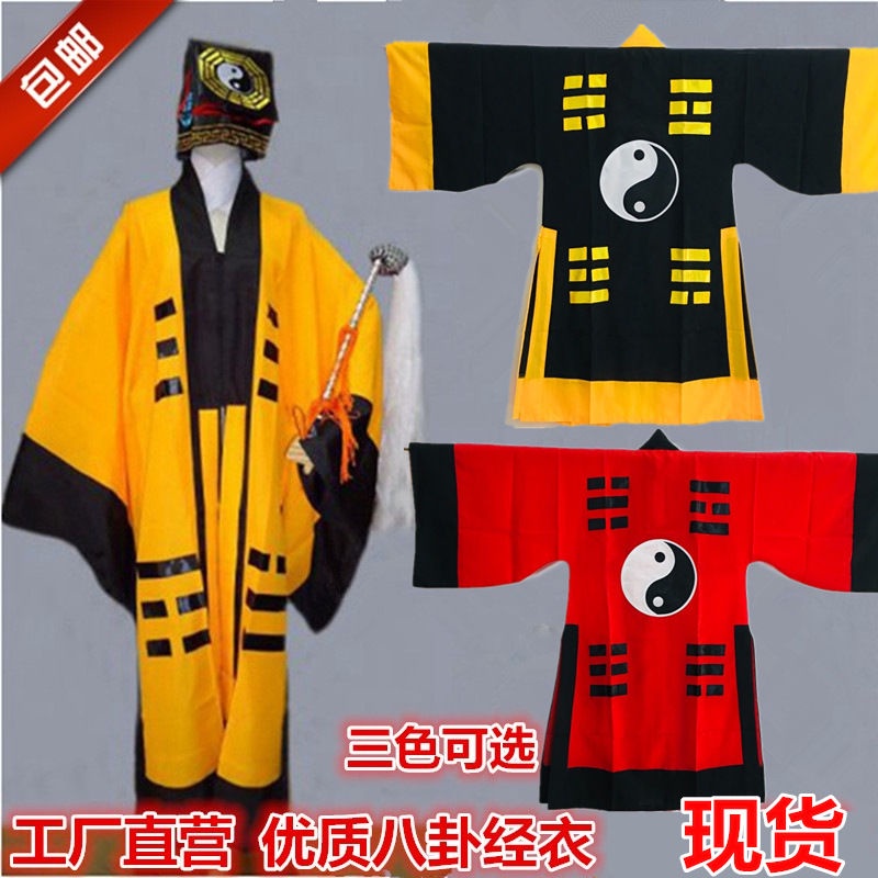 Taoist way under way tunic robes suit Halloween co道士服道服道袍长袍套装万圣节古装武侠法衣 ...