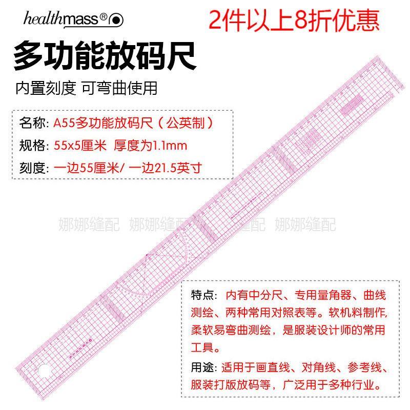 [Machine Needle Household Accessories] Clothing Patterning Tool Ruler Universal Scale 60cm Code