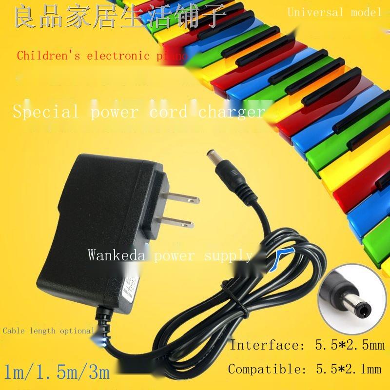 Meike electronic organ mk980 61key power adapter 12V cord charger