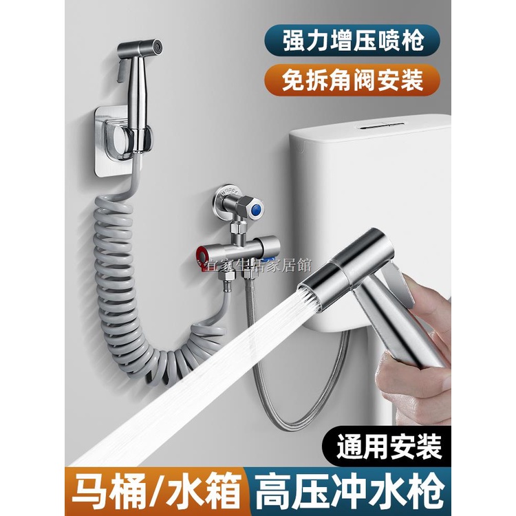 Toilet Spray Gun Bathroom | Shopee Malaysia